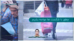 نمونه ویدیو پادکست آموزشی