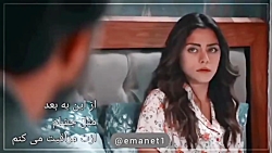 میکس بینظیر از سریال امانت، سح...