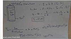 انتقال حرارت جلسه 8