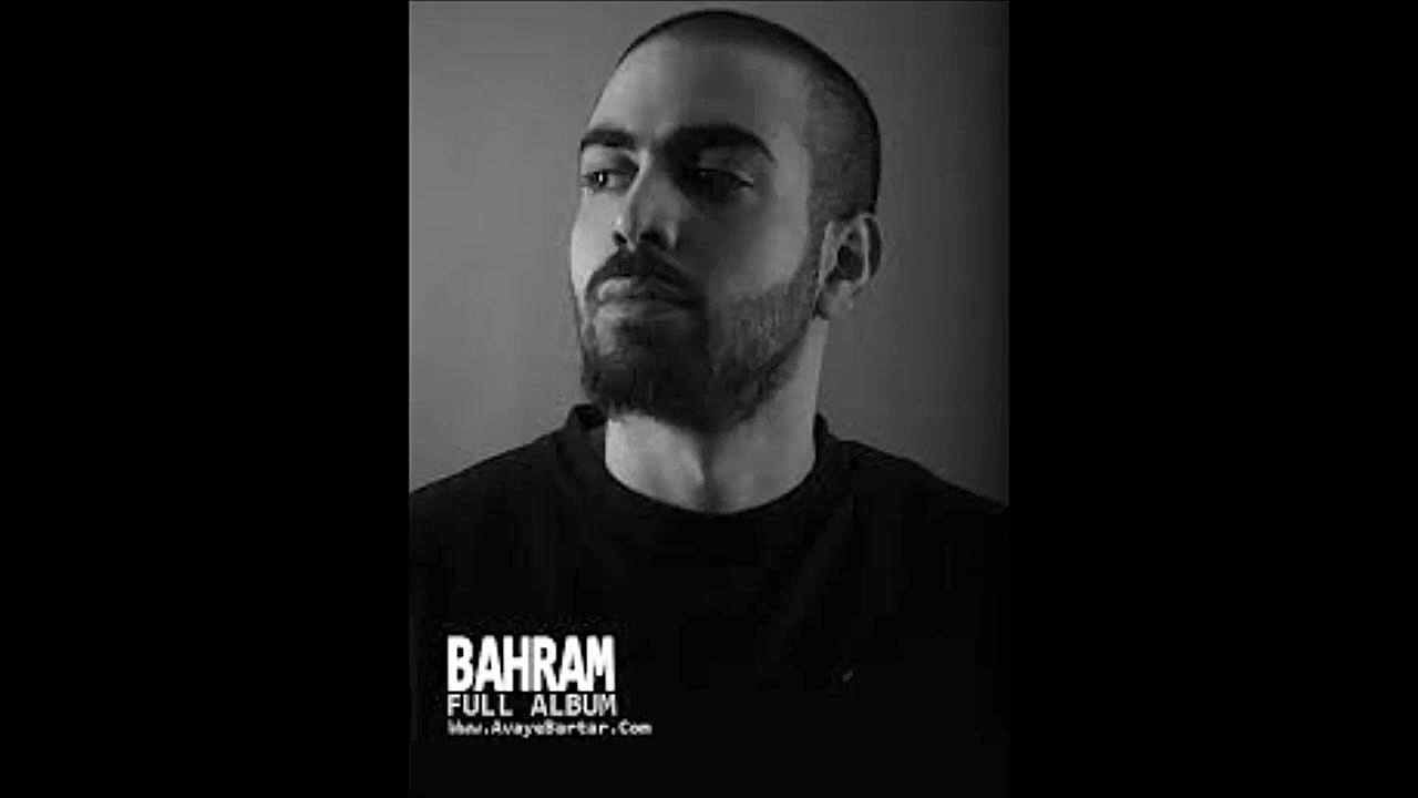 آهنگ جدید بهرام از البوم اشتباه خوب بانام تکرار مد روز