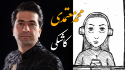 محمد معتمدی - کاشکی | موزیک وی...