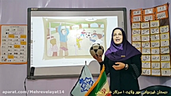فارسی اول دبستان نشانه ی ت (سرکار خانم ربیعی)
