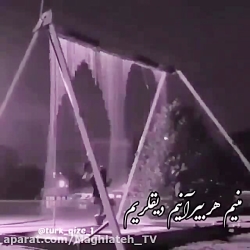 آهنگ ترکی  آهنگ عاشقانه و احسا...