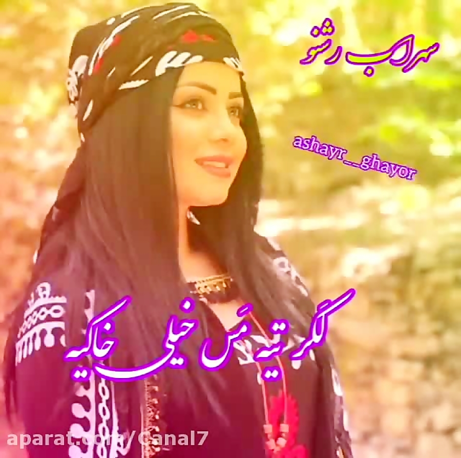 آهنگ محلی  لری  لکی  آهنگ بالا...