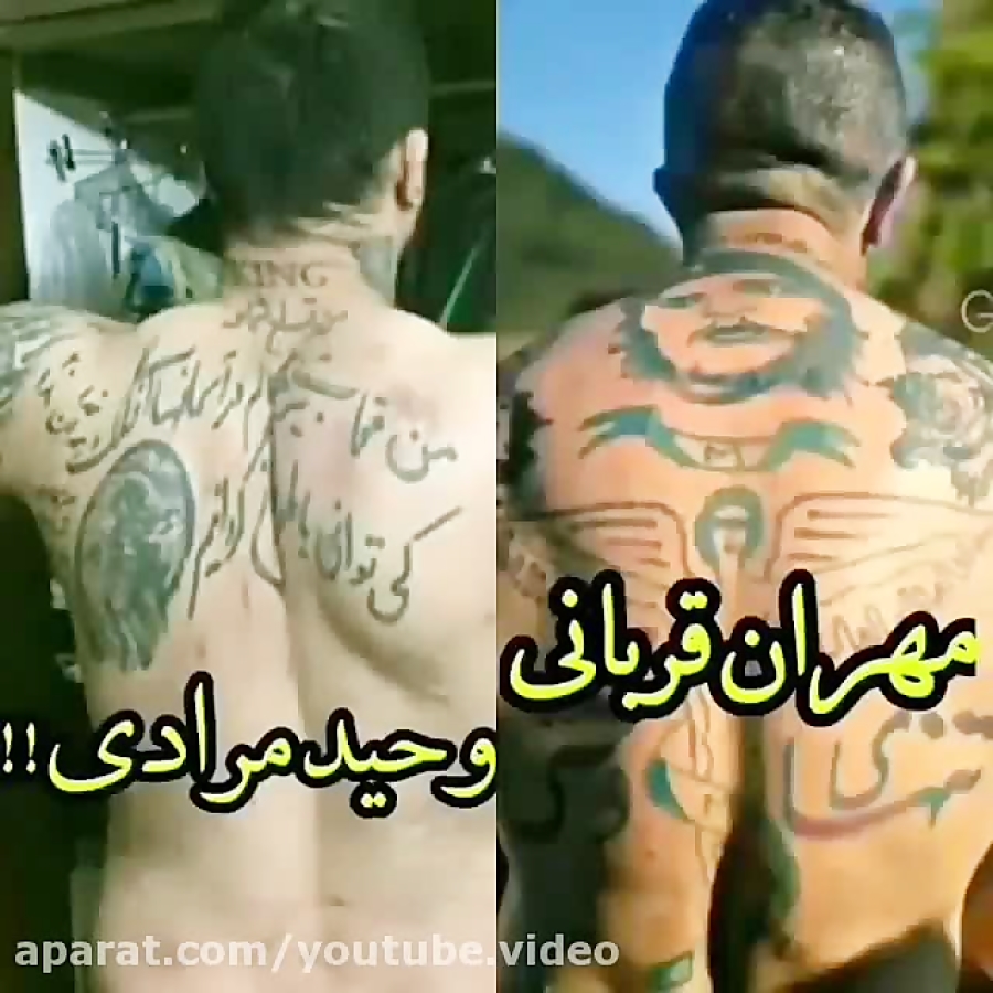 کلیپ جنجالی از مهران قربانی و زنده یاد وحید مرادی