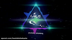 آهنگ شاد مازندرانی جدید