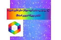 گروه دوبلاژ سانشاین عضو جدید م...