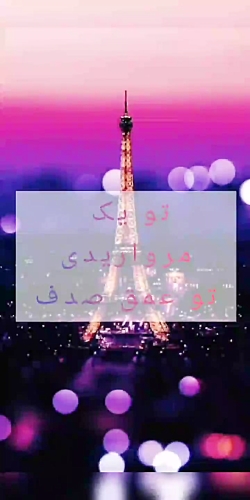 پازل بند