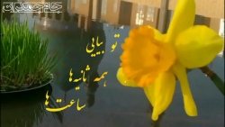 کلیپ عاشقانه امام زمان عج