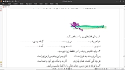 ویدیو حل فعالیت های نوشتاری درس 10 فارسی هفتم