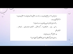 ویدیو آموزش درس 16 فارسی هفتم