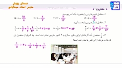 ریاضی پایه پنجم، حل تمرین های صفحه 39 کتاب درسی