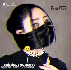 کلیـپے / دپیـ/ دخملیـ/ دخترونـ...