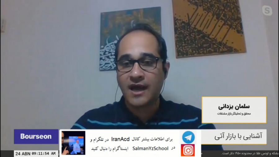 چرا فعالان بازار آتی زودنر از بقیه به تغییرات واکنش می دهند برداشتن خال گوشتی
