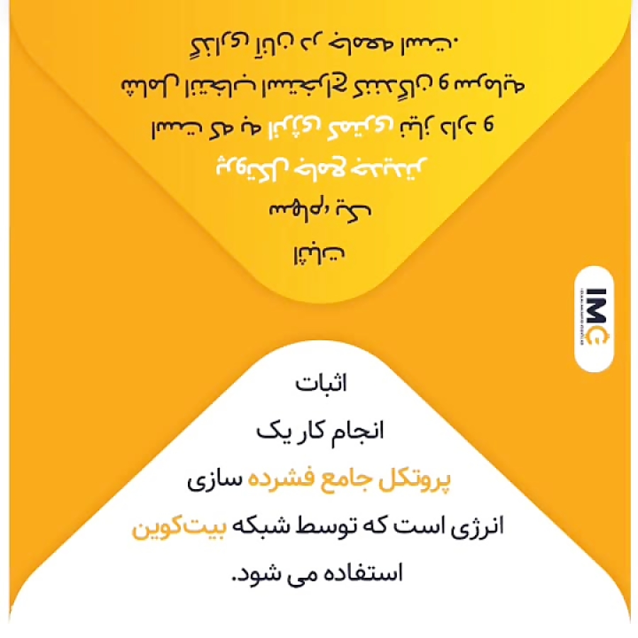 تفاوت , اثبات , سهام , انجام , کار , شبکه , بلاک , چین , ایران , ماینر , گروپ , اراِئه , دهنده , دستگاه , استخراج , رمز , ارز , تجهیزات , جانبی
آموزش , بیت , کوین
