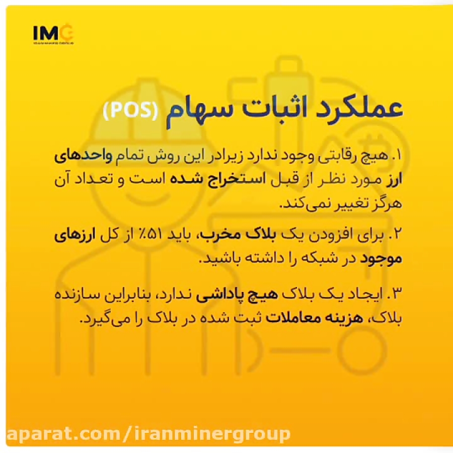 نحوه , عملکرد , اثبات , سهام , شبکه , بلاک , چین , ایران , ماینر , گروپ , اراِئه , دهنده , دستگاه , استخراج , رمز , ارز , تجهیزات , جانبی