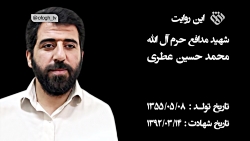 مستند| عرشیان بی نشان | قسمت ش...