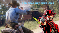 لحظات فان بازی red dead redemption 2 (عالیه)