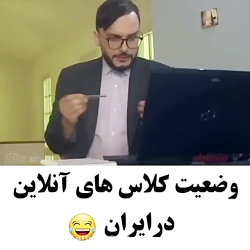 وضعیت کلاس انلاین