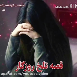 آهنگ فوقالعاده احساسی و محلی &...