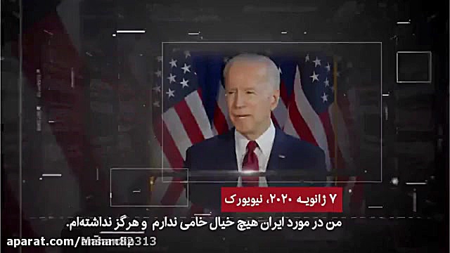 من بایدن هستم | آنچه درباره جو بایدن، رئیس‌جمهور جدید آمریکا نمی‌دانیم! هولوگرام سه‌بعدی جراحی