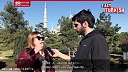 آموزش مکالمه زبان ترکی | زبان ترکی (زندگی دانشجویی)