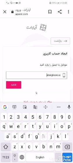 آموزش کار با آپارات