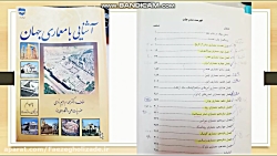 جلسه دوم افلاین اشنایی با معما...