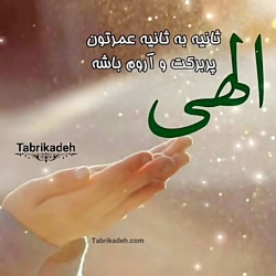 کلیپ دعا / دعاهای زیبا / الهی