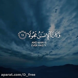 تلاوت زیــبــا قرآن /تدبر/ترجمه/تفسیر/ترتیل/معنی