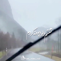 زیباااااا آهنگش دوست دارین؟؟؟...