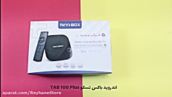 اندروید باکس تسکو TAB 100 Plus
