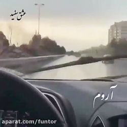 آهنگ کسری زاهدی به نام شاخه گل...