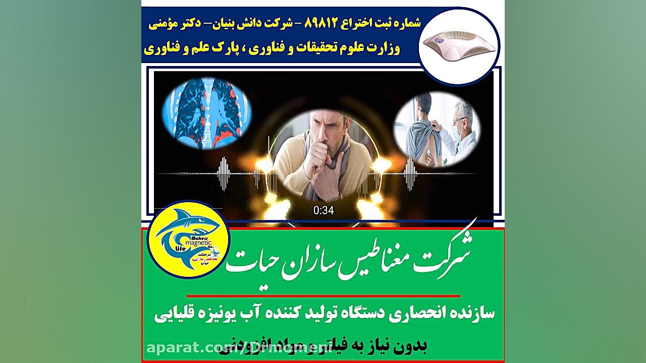 صدای درمان شدگان مبتلا به بیماری های ریوی-2 ارنیزوماب