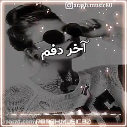 آهنگ بسیار زیبای کردی  کردی و...