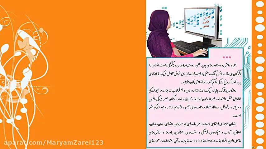 فارسی هشتم-درس هفتم آداب نیکان بخش دوم.تدریس کامل تشخیص هسته ی گروه اسمی مریم زارعی- دبیر ادبیات-آپارات