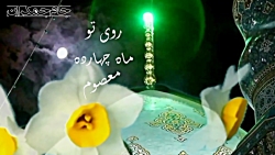 کلیپ کوتاه امام زمان عج تبریک...