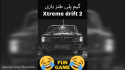گیم پلی طنز Xtreme drift 2