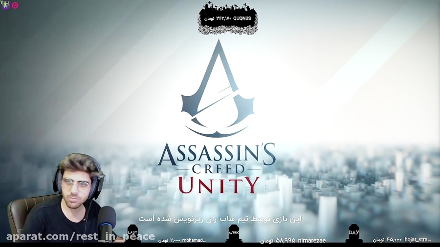 پارت 22 واکترو Assassins Creed Unity زیرنویس فارسی مرسی از باگ