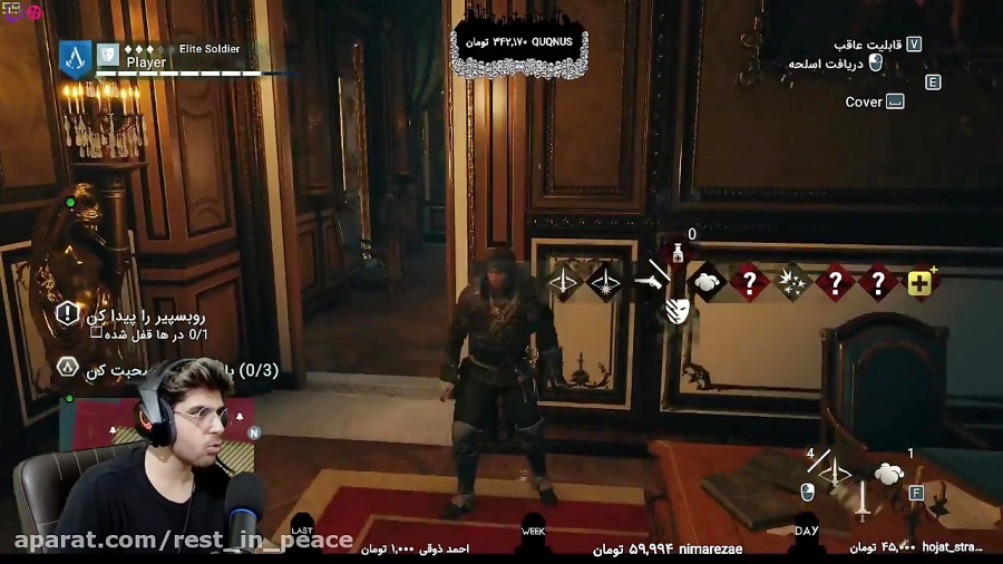 پارت 2۳ واکترو Assassins Creed Unity زیرنویس فارسی باس فایت خفن