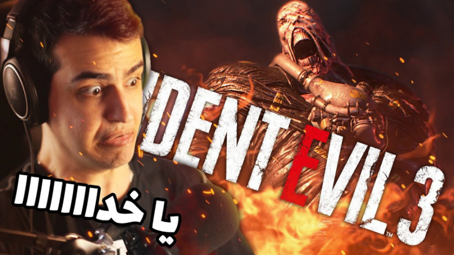 فرار کردنا شروع شد . . . Resident Evil 3 [Part1] | ( آریا کیوکسر 772 )