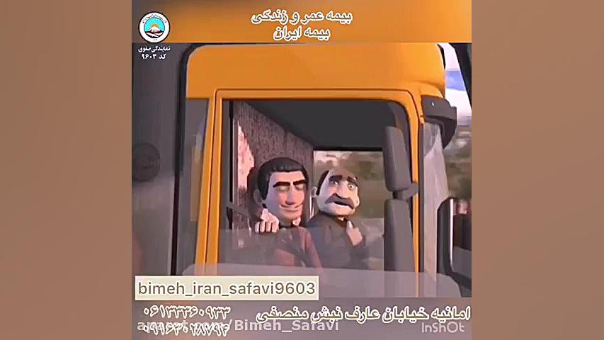 بیمه ایران صفوی 9603 مرکز دندانپزشکی دکتر ناصر مسیحی