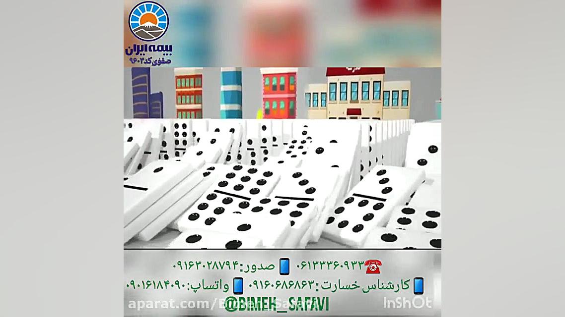 بیمه کرونا بیمه ایران نمایندکی صفوی 9603 مرکز دندانپزشکی دکتر ناصر مسیحی