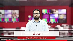 کدال نگر 25 آبان