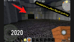 اولین ویدیو من از ماینکرافت!!! | MineCraft