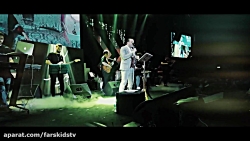 موزیک ویدیو سینا سرلک به نام زیر سقف دودی (اجرای زنده)