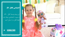 ماجراهای دیانا و روما قسمت جدی...