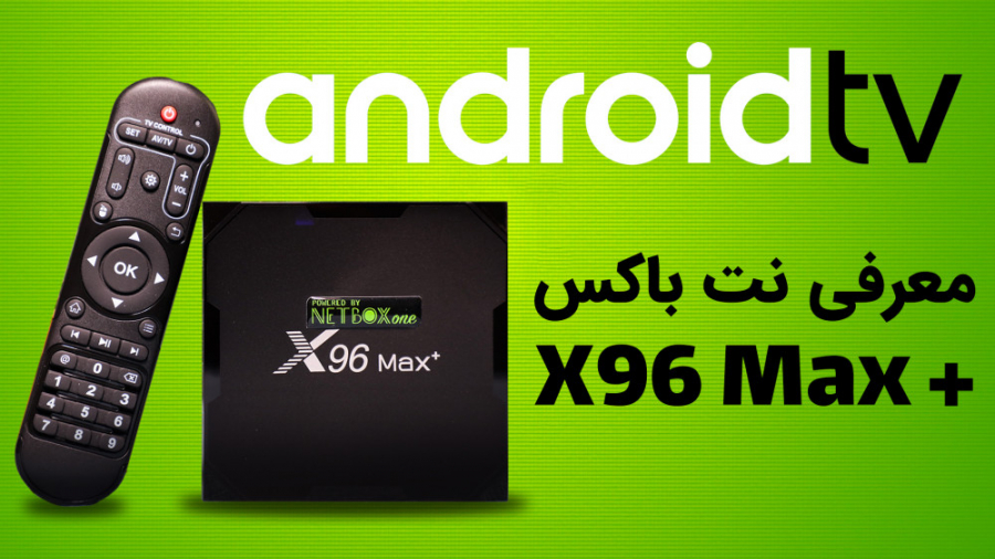 معرفی اندروید باکس X96 مکس پلاس مدل نت‌باکس وان؛ دنیای فیلم و سریال در خانه شما زمان363ثانیه