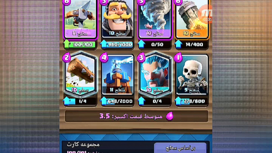 برترین های کلش رویال آموزش ( دک ایکس بو )