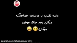 کلیپ طنز فاطی  ترسناک ترین و ب...